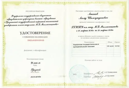 Ахьяд Атагаев
