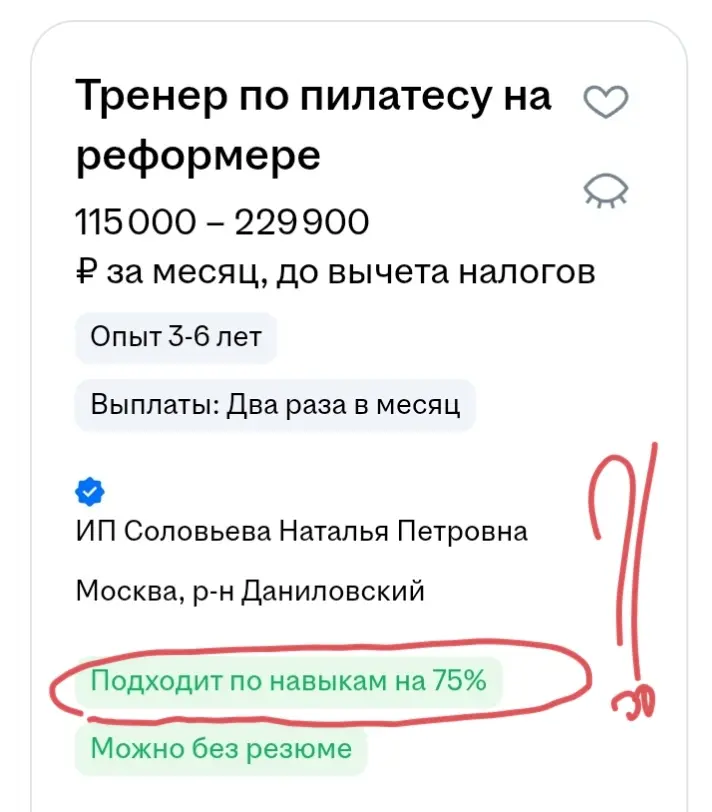 Спасибо, конечно, но нет | Сетка — социальная сеть от hh.ru