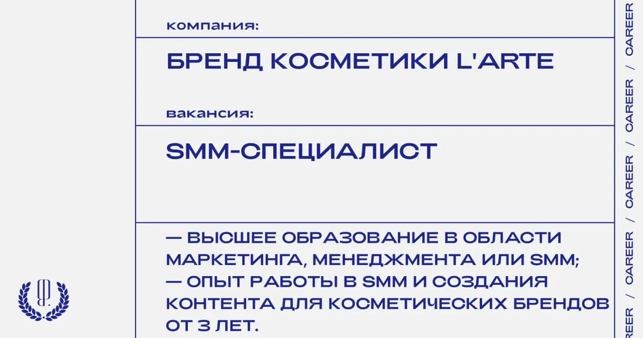 Итальянский бренд декоративной косметики, представленный в федеральных beauty-сетях и на маркетплейсах, ищет SMM-специалиста.
https://theblueprint | Сетка — социальная сеть от hh.ru