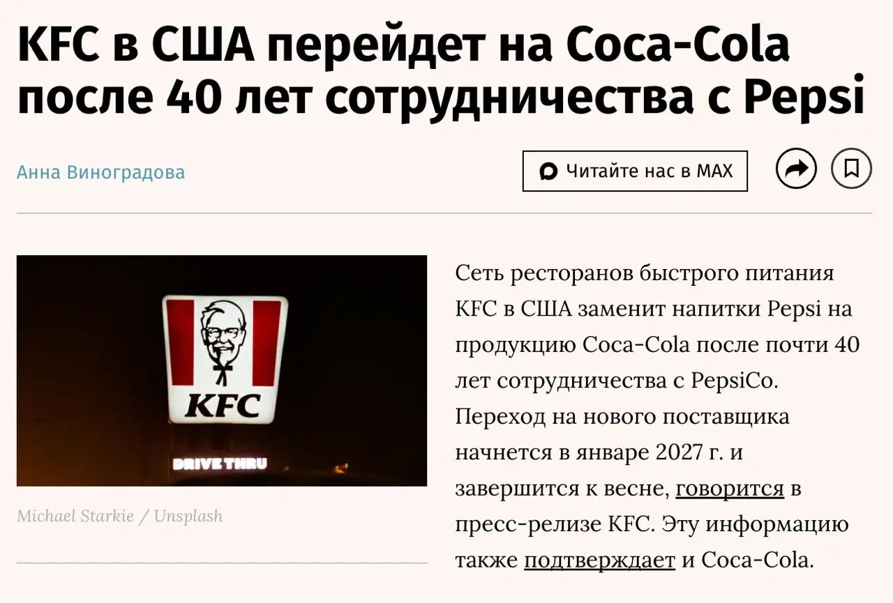 Совсем недавно мы писали о том, что Coca-Cola начала обходить PepsiCo по продажам, и теперь, судя по всему, устойчивое падение продаж конкурента только усилится | Сетка — социальная сеть от hh.ru