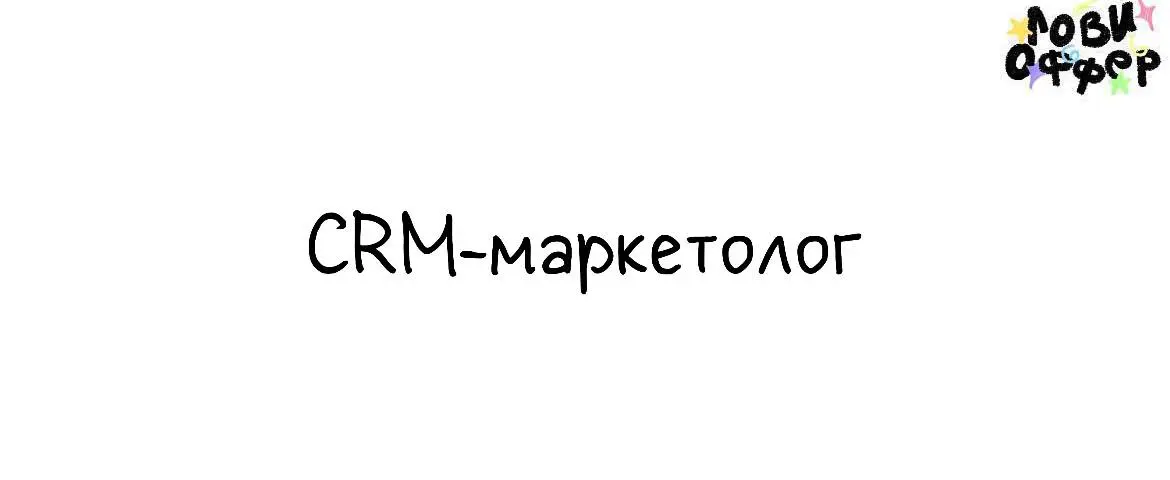 Стажер CRM-маркетолог в Flowwow 🌸
Привет! Меня зовут Лиза, я отвечаю за направление CRM во Флаувау | Сетка — социальная сеть от hh.ru