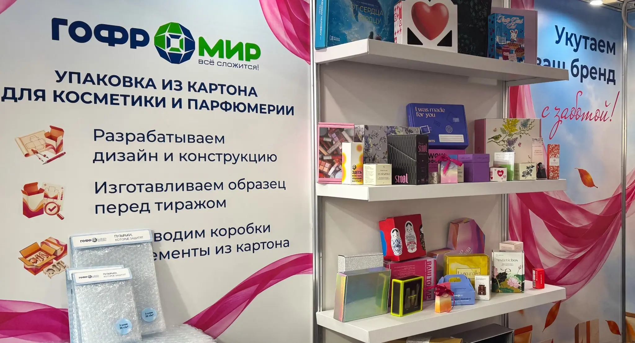 Спасибо за встречи на InterCHARM | Сетка — социальная сеть от hh.ru