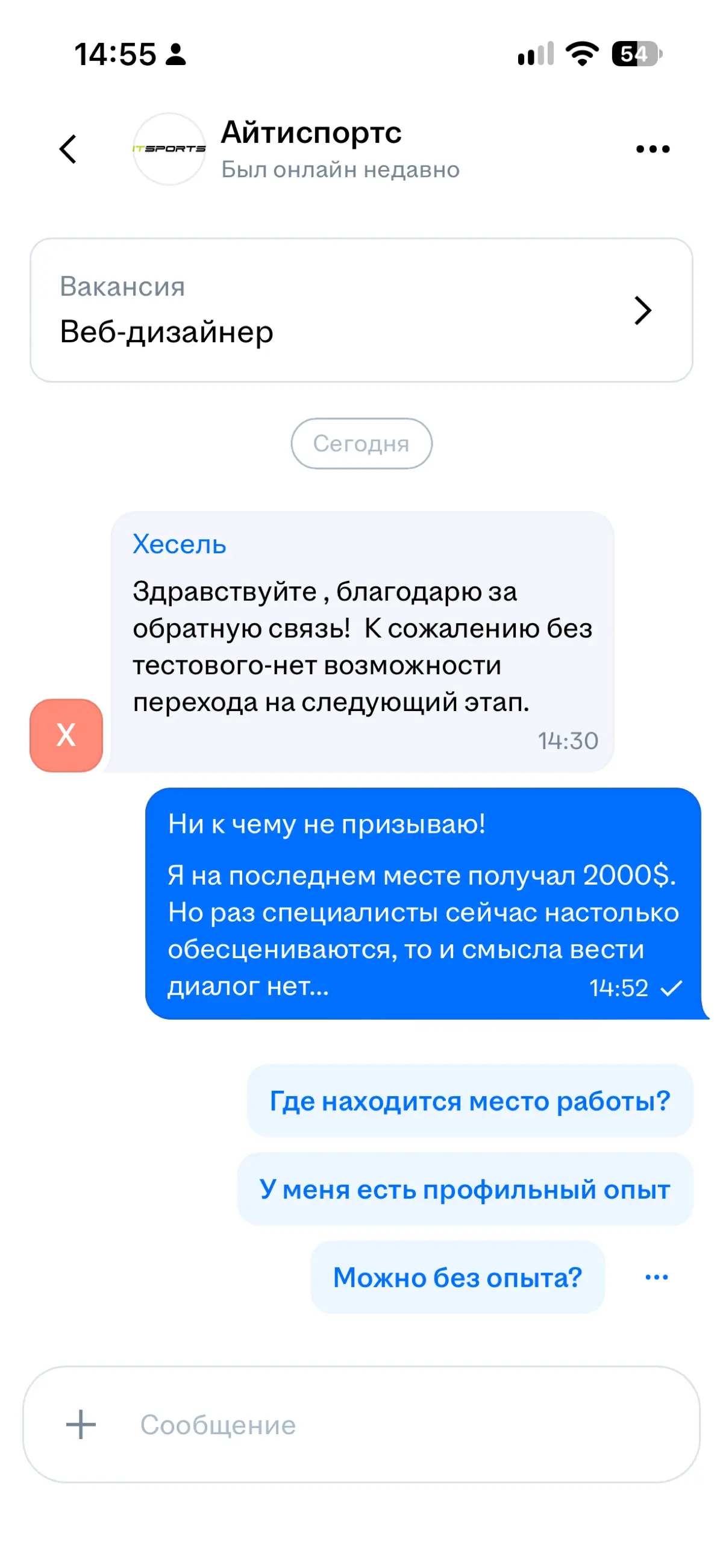 Хватит работать бесплатно | Сетка — социальная сеть от hh.ru