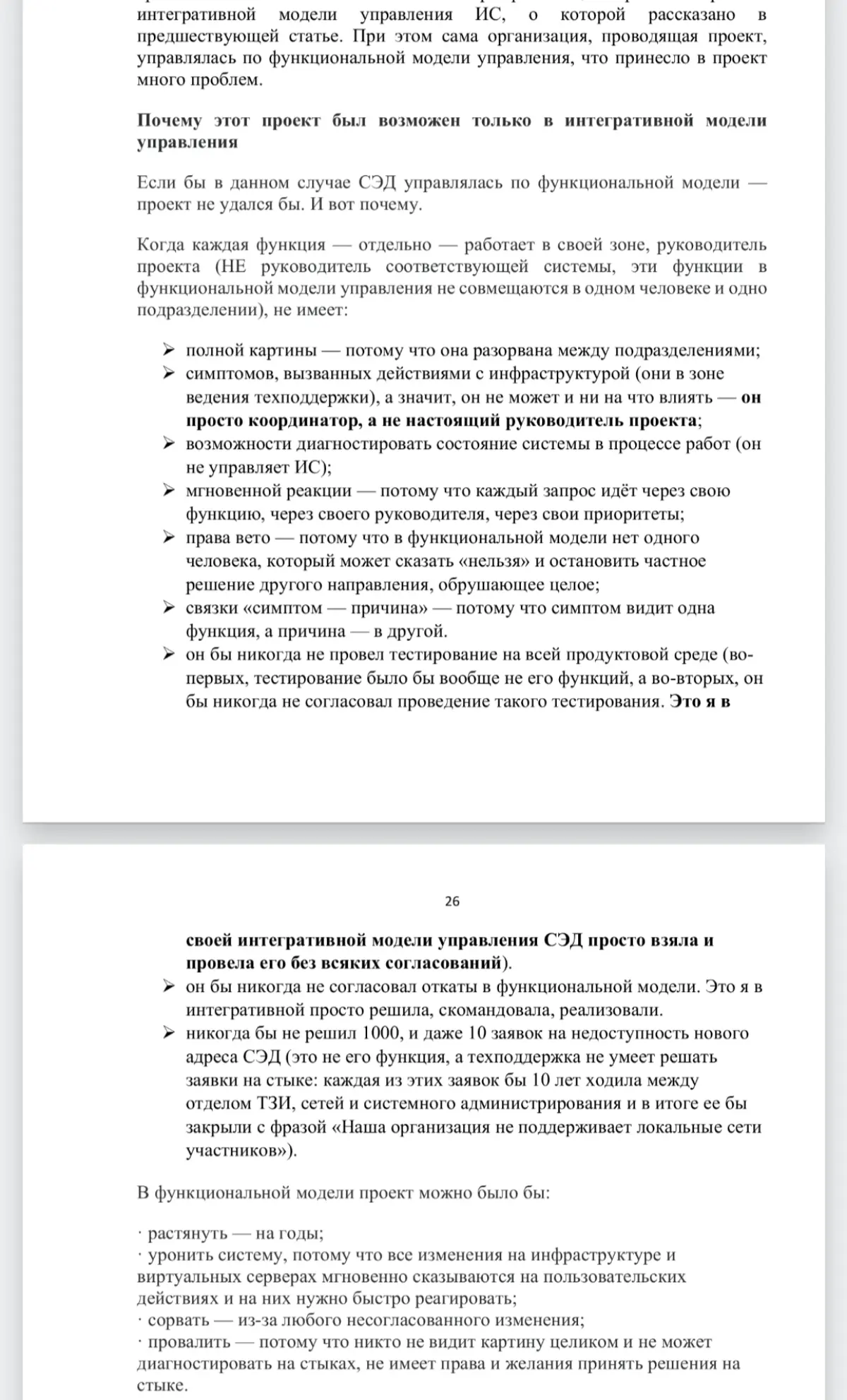 Как перевести СЭД в новую сеть | Сетка — социальная сеть от hh.ru