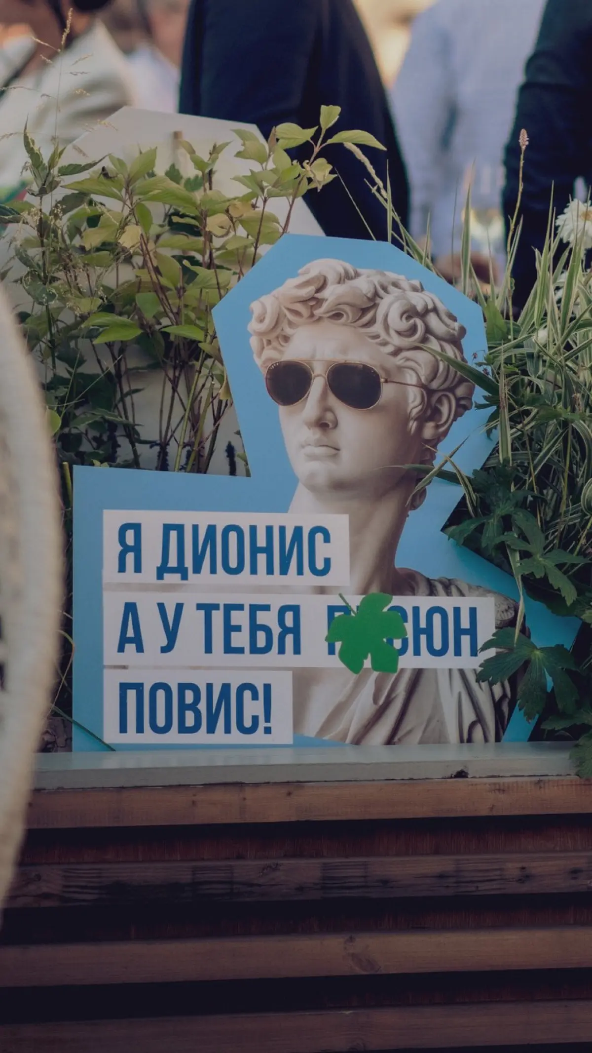 Боги Олимпа: Современное издание | Сетка — социальная сеть от hh.ru