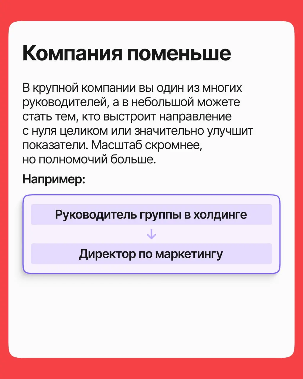 Высшему и среднему менеджменту сегодня несладко: сокращения идут и идут, и руководителей на рынке заметно больше, чем руководящих мест.
Но это не тупик | Сетка — социальная сеть от hh.ru