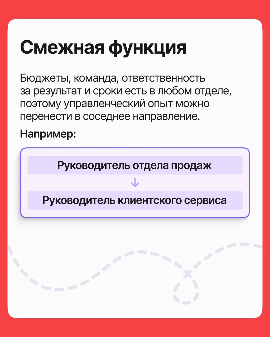 Высшему и среднему менеджменту сегодня несладко: сокращения идут и идут, и руководителей на рынке заметно больше, чем руководящих мест.
Но это не тупик | Сетка — социальная сеть от hh.ru