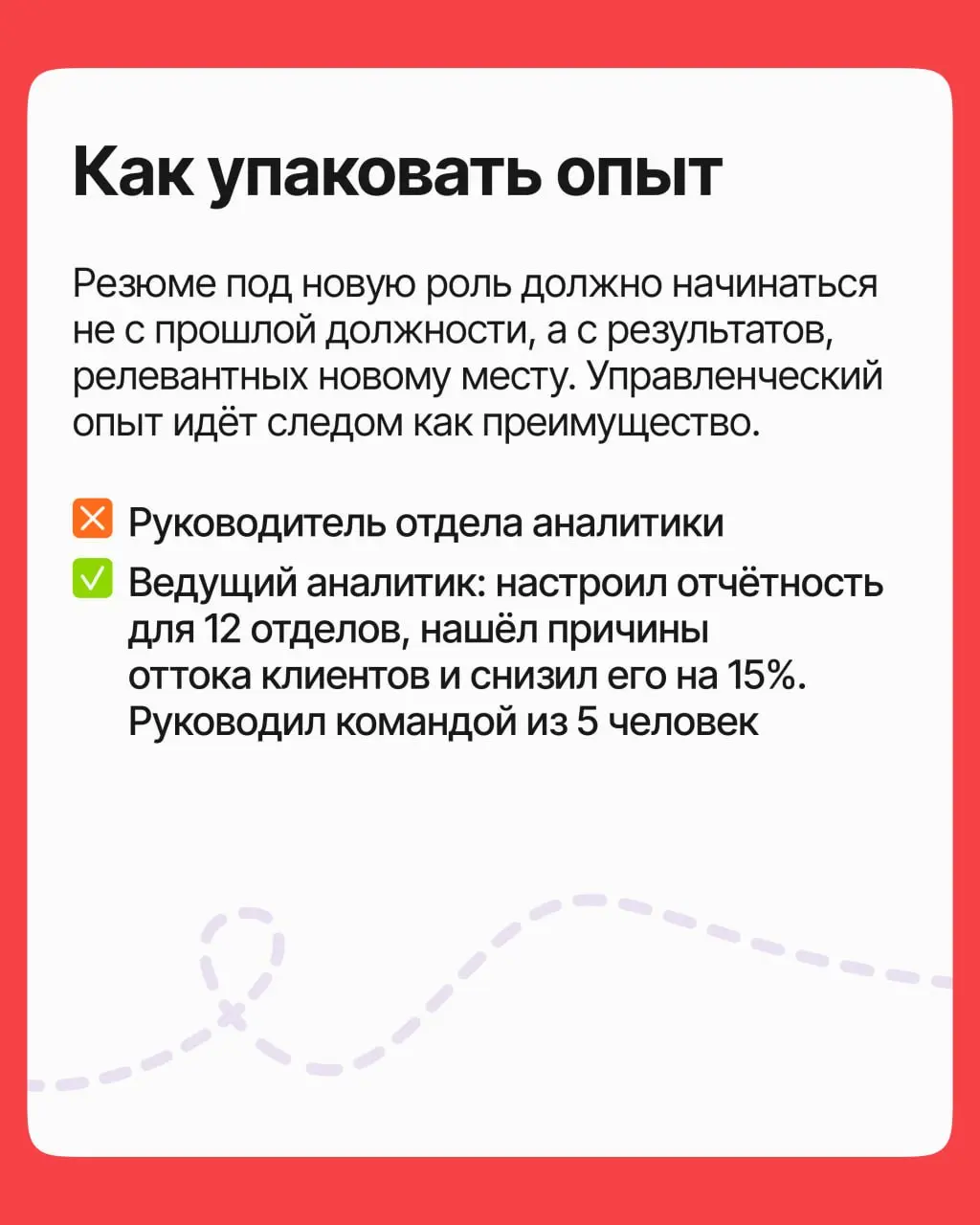 Высшему и среднему менеджменту сегодня несладко: сокращения идут и идут, и руководителей на рынке заметно больше, чем руководящих мест.
Но это не тупик | Сетка — социальная сеть от hh.ru