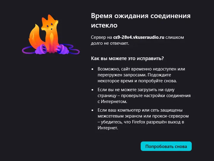 Неполадки ВКонтакте 18 и 19 октября | Сетка — социальная сеть от hh.ru
