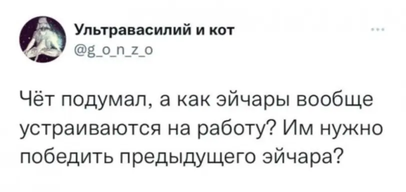 HR все разные! Просто улыбнитесь! | Сетка — социальная сеть от hh.ru
