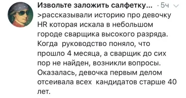 HR все разные! Просто улыбнитесь! | Сетка — социальная сеть от hh.ru
