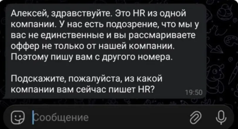 HR все разные! Просто улыбнитесь! | Сетка — социальная сеть от hh.ru
