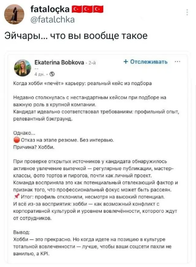 HR все разные! Просто улыбнитесь! | Сетка — социальная сеть от hh.ru