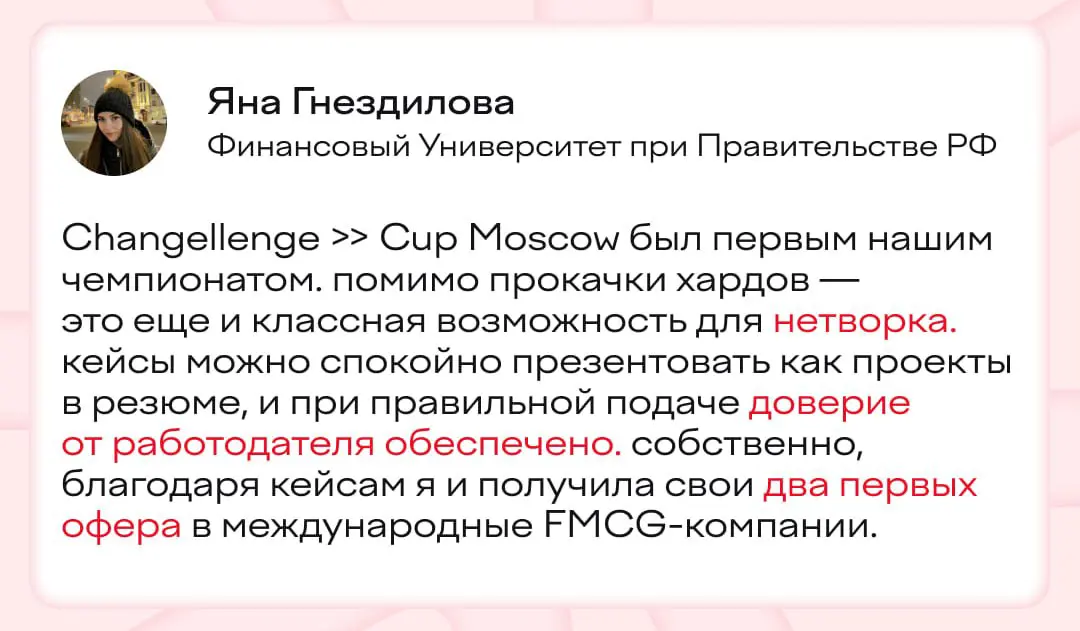 заходят как-то в бар сммщик и участник Changellenge >> Cup Moscow. первый спрашивает:
— ну и что тебе эти чемпионаты дают?
а второй отвечает 👇🏻
подписчики, регистрируйтесь, что ли, тоже | Сетка — социальная сеть от hh.ru