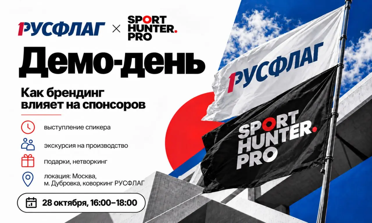 Спонсорство — это всё-таки не про то, чтобы аккуратно поставить логотип в правом нижнем углу баннера | Сетка — социальная сеть от hh.ru