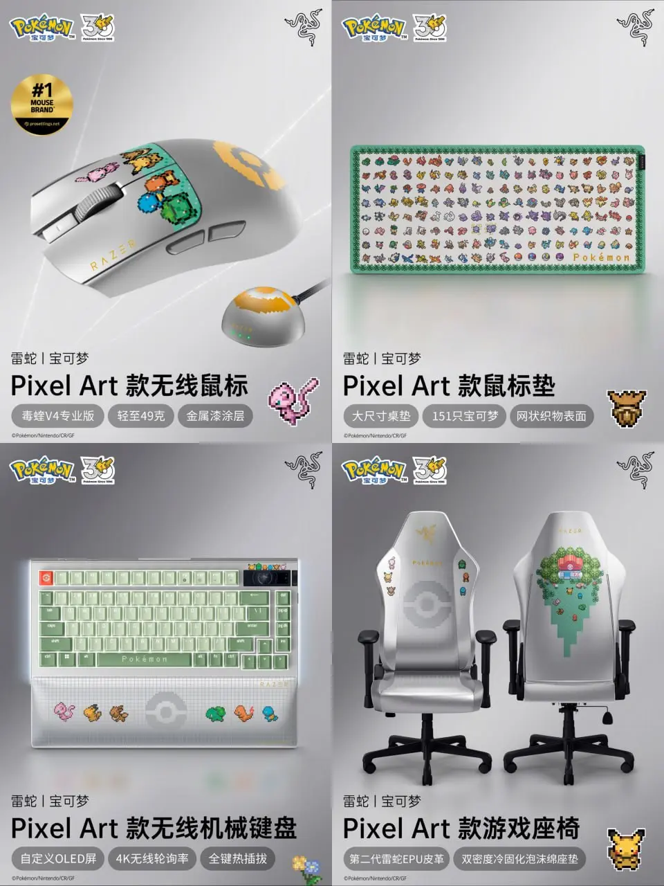 🍚#disimon
Покемоны захватили Razer
Razer представила новую коллекцию к 30-летию Покемонов. На этот раз всю серию сделали в пиксельном стиле первых игр | Сетка — социальная сеть от hh.ru
