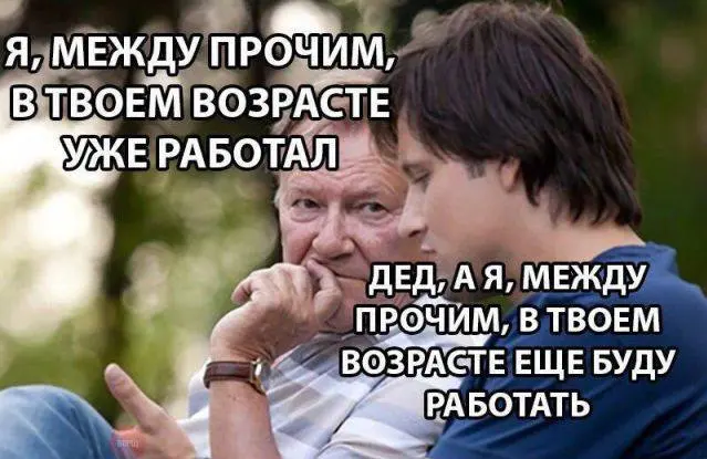 «Джуниор-пенсионер: когда опыт мешает, а возраст помогает»
Что вы знаете о джуниор-пенсионерах? А вы, как HR, до сих пор считаете их отработанным материалом и уверены, что их эпоха прошла? Тогда неско... | Сетка — социальная сеть от hh.ru