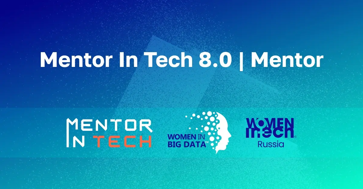 Прошла отбор в международную программу Mentor in Tech | Сетка — социальная сеть от hh.ru