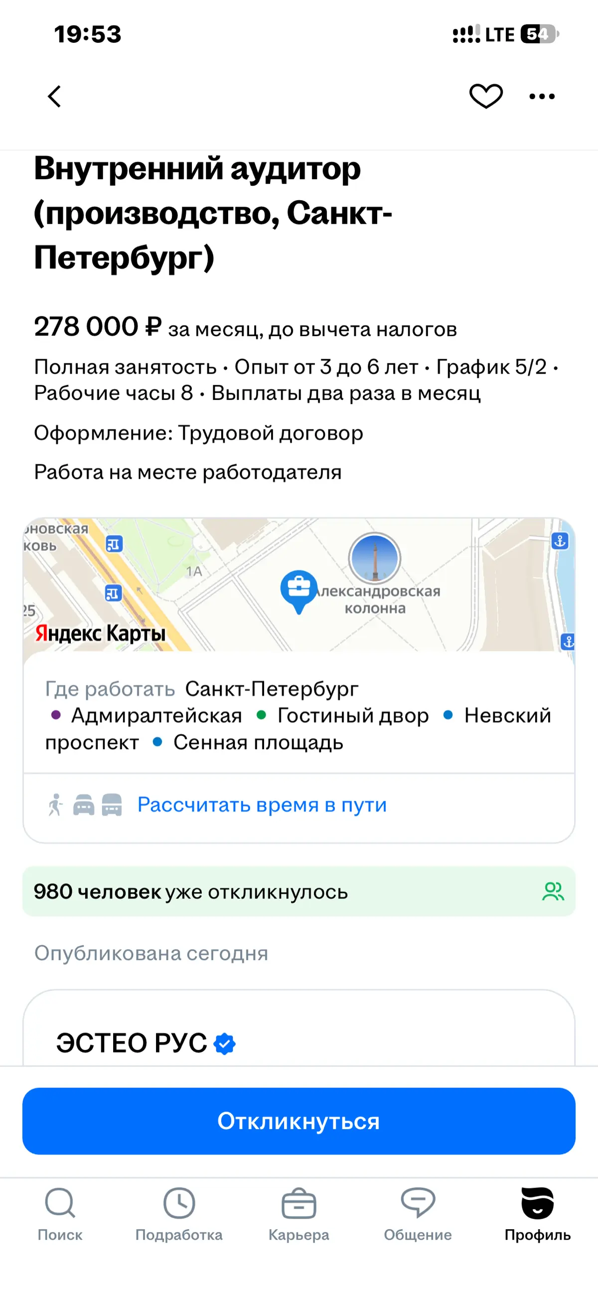 Мне жаль Эйчарский отдел...980 откликов... | Сетка — социальная сеть от hh.ru
