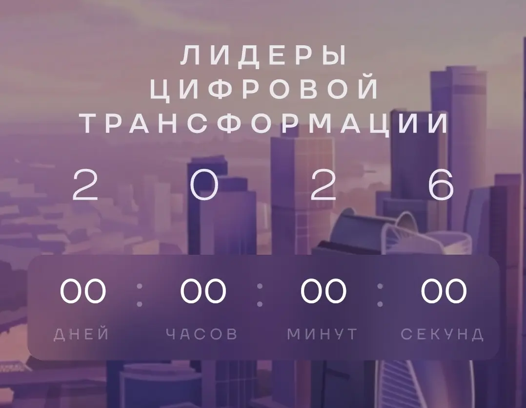 Хакатон «Лидеры цифровой трансформации» | Сетка — социальная сеть от hh.ru
