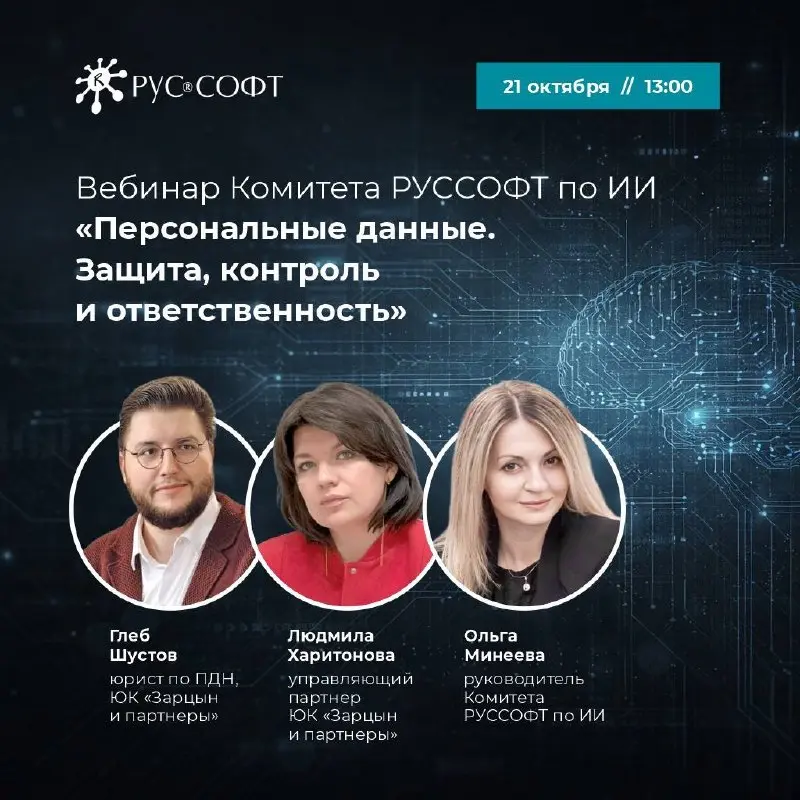 ⭐️Персональные данные: как защитить бизнес и избежать рисков?
Персональные данные — это не только зона ответственности юристов и специалистов по информационной безопасности | Сетка — социальная сеть от hh.ru