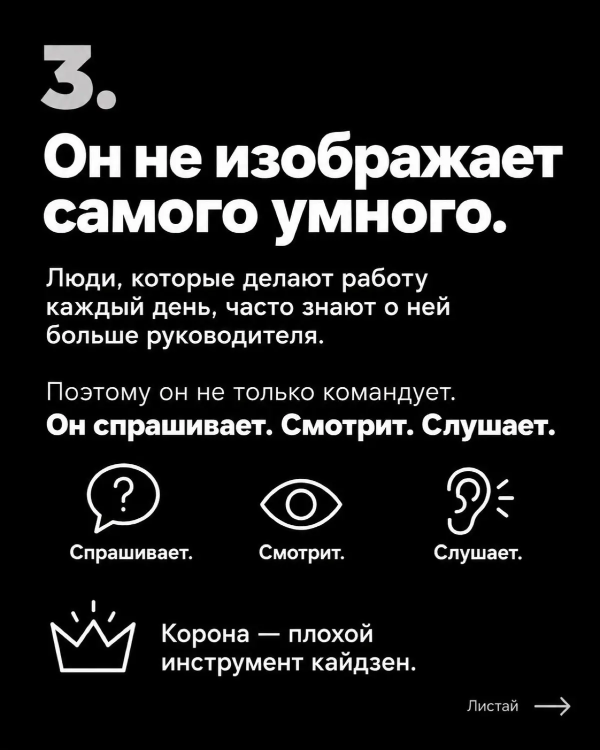 Кайдзен, который работает. 8 признаков лидера Кайдзен. | Сетка — социальная сеть от hh.ru