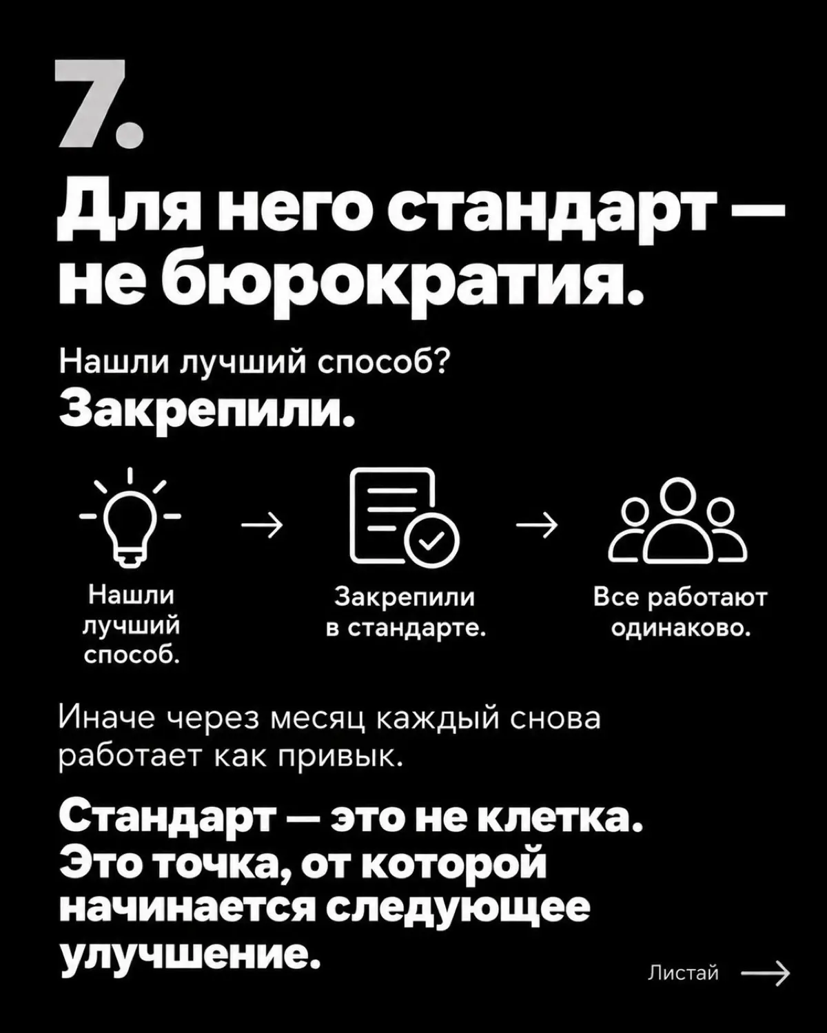 Кайдзен, который работает. 8 признаков лидера Кайдзен. | Сетка — социальная сеть от hh.ru