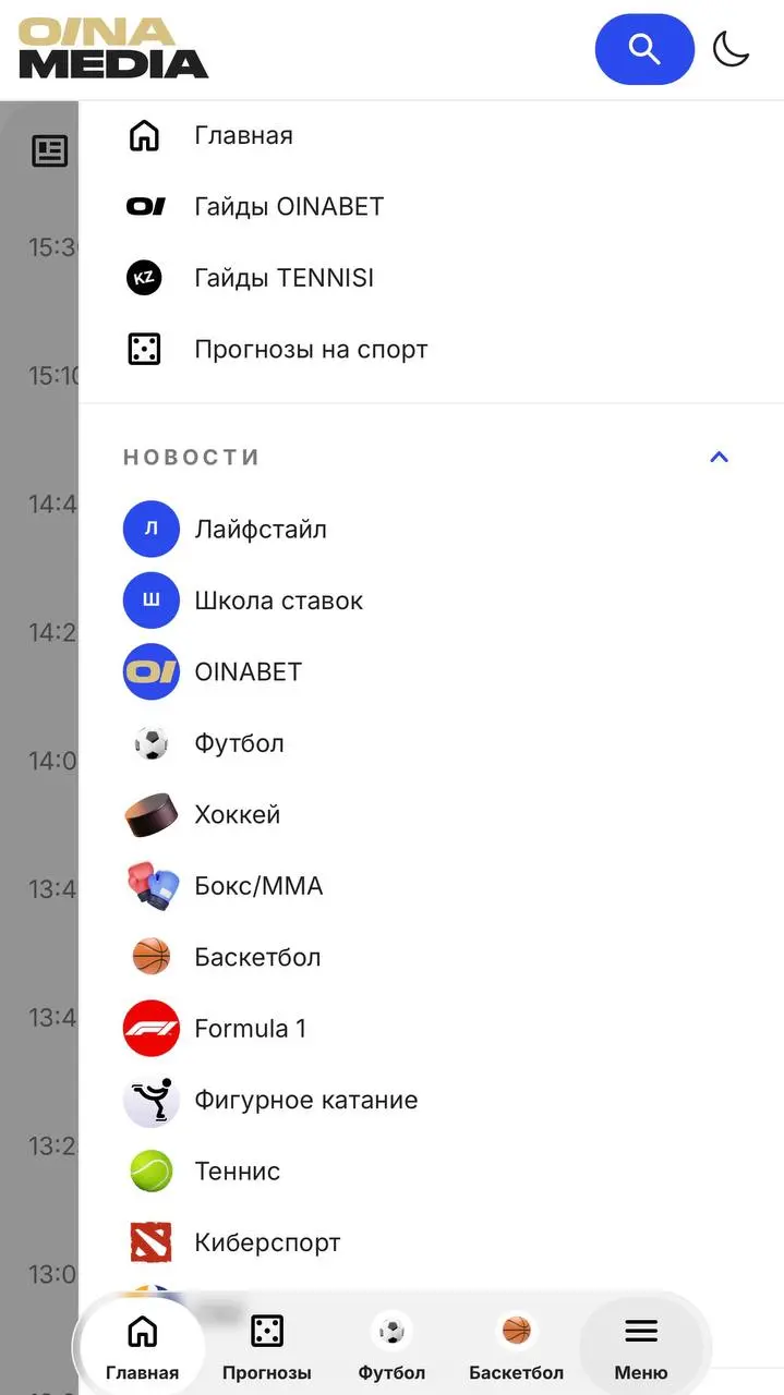 🇰🇿 Новая БК Казахстана запустила медиасетку!
OINABET (проект владельцев TENNISI) сделала даже СМИ на стыке спорта и ставок:


Сайт с новостями, статьями, прогнозами и гайдами по OINABET и TENNISI с оп... | Сетка — социальная сеть от hh.ru