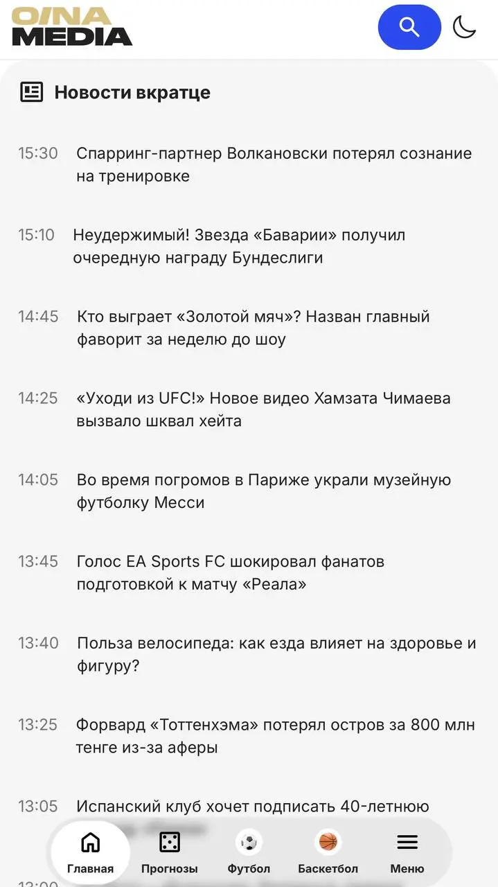 🇰🇿 Новая БК Казахстана запустила медиасетку!
OINABET (проект владельцев TENNISI) сделала даже СМИ на стыке спорта и ставок:


Сайт с новостями, статьями, прогнозами и гайдами по OINABET и TENNISI с оп... | Сетка — социальная сеть от hh.ru