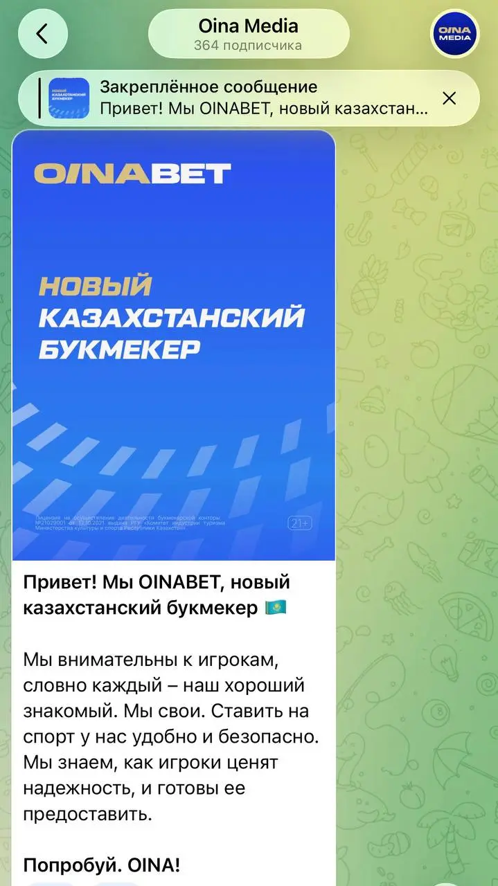 🇰🇿 Новая БК Казахстана запустила медиасетку!
OINABET (проект владельцев TENNISI) сделала даже СМИ на стыке спорта и ставок:


Сайт с новостями, статьями, прогнозами и гайдами по OINABET и TENNISI с оп... | Сетка — социальная сеть от hh.ru