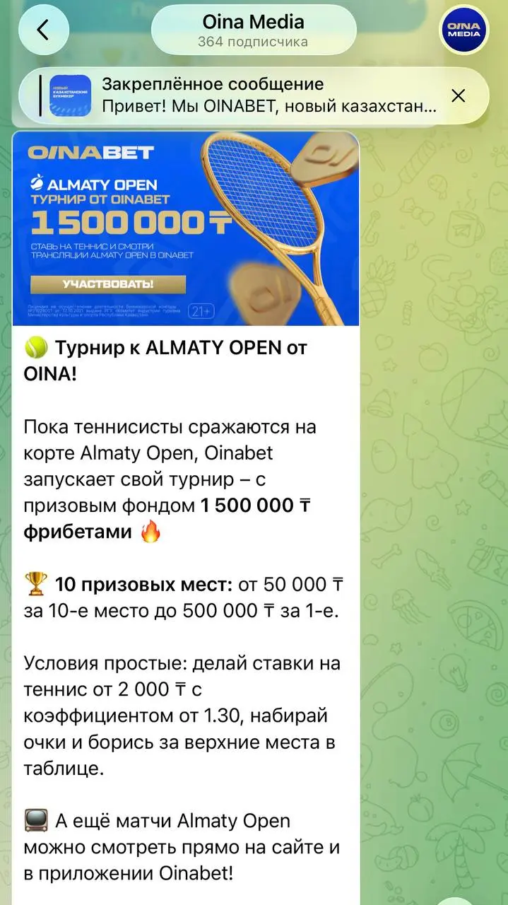 🇰🇿 Новая БК Казахстана запустила медиасетку!
OINABET (проект владельцев TENNISI) сделала даже СМИ на стыке спорта и ставок:


Сайт с новостями, статьями, прогнозами и гайдами по OINABET и TENNISI с оп... | Сетка — социальная сеть от hh.ru