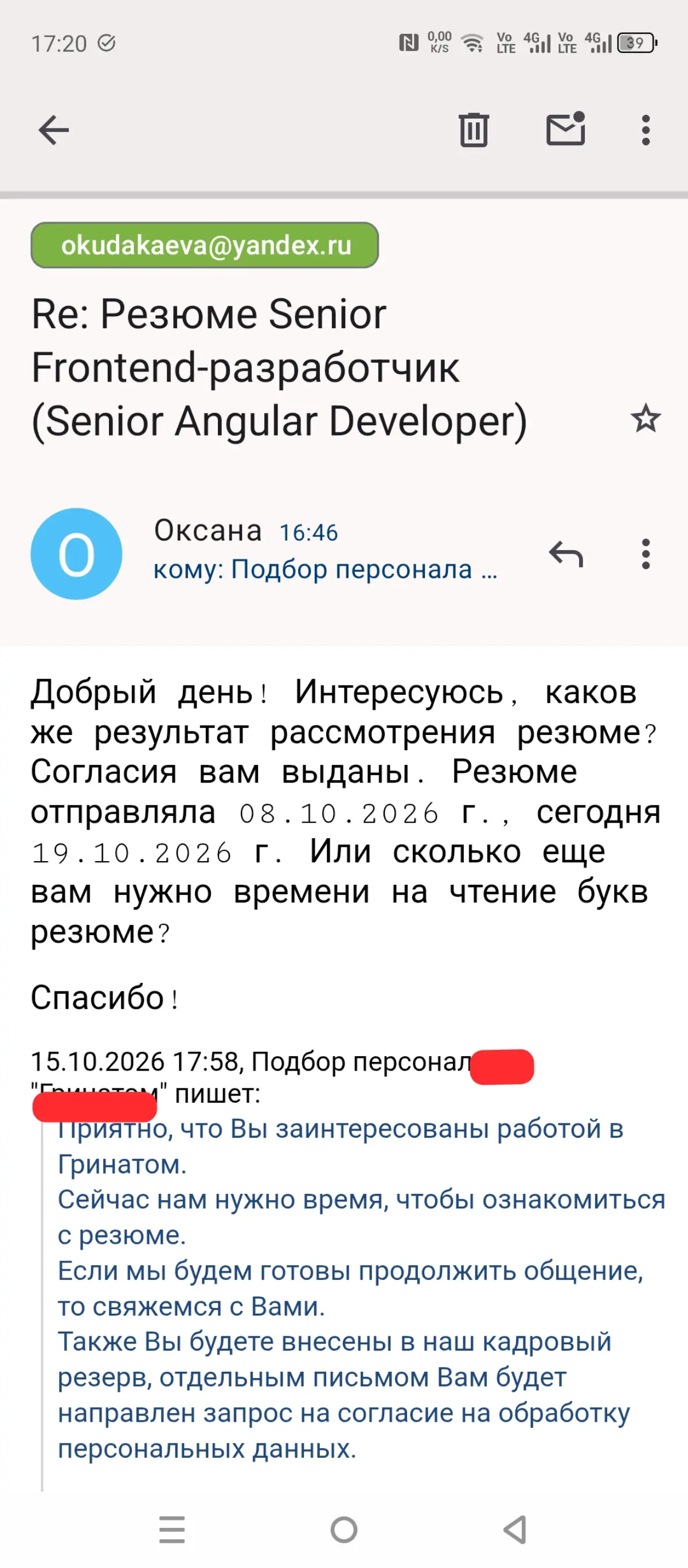 Доступность для HR: Адаптация резюме под сроки рассмотрения | Сетка — социальная сеть от hh.ru