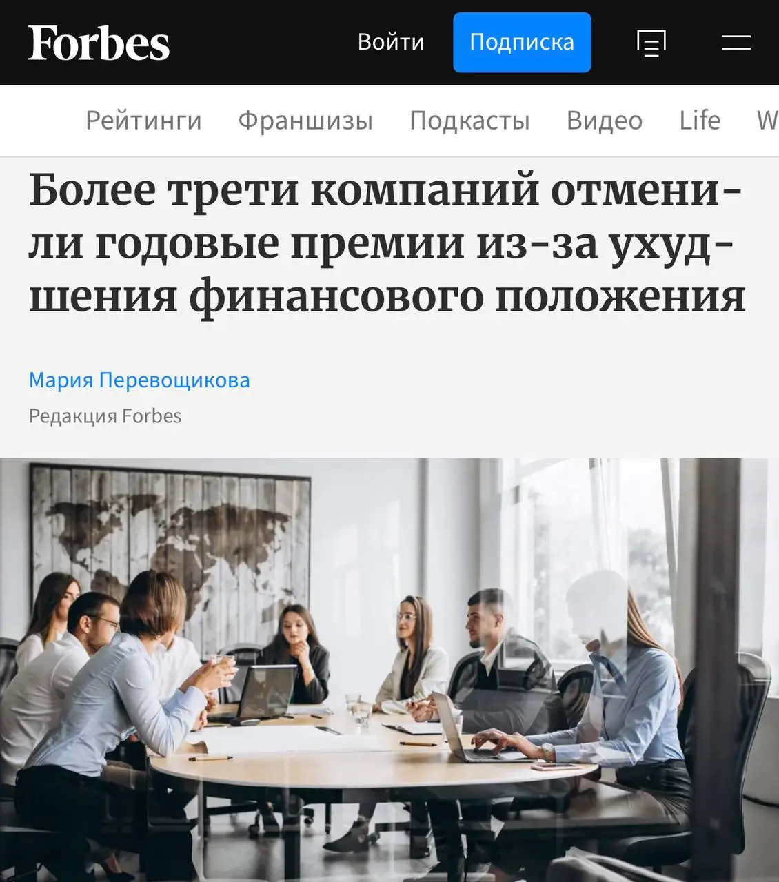 Каждая третья компания в России отказалась от новогодних премий: бизнес режет расходы на фоне дорогих кредитов, роста налогов и падения прибыли | Сетка — социальная сеть от hh.ru