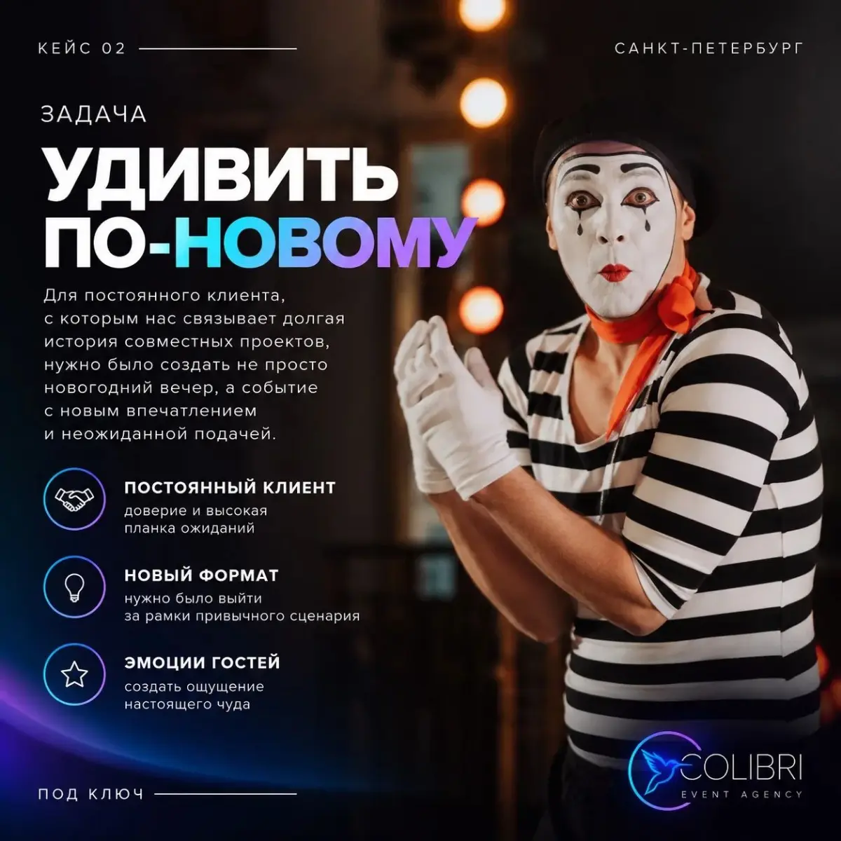 Нужно верить в чудеса) | Сетка — социальная сеть от hh.ru