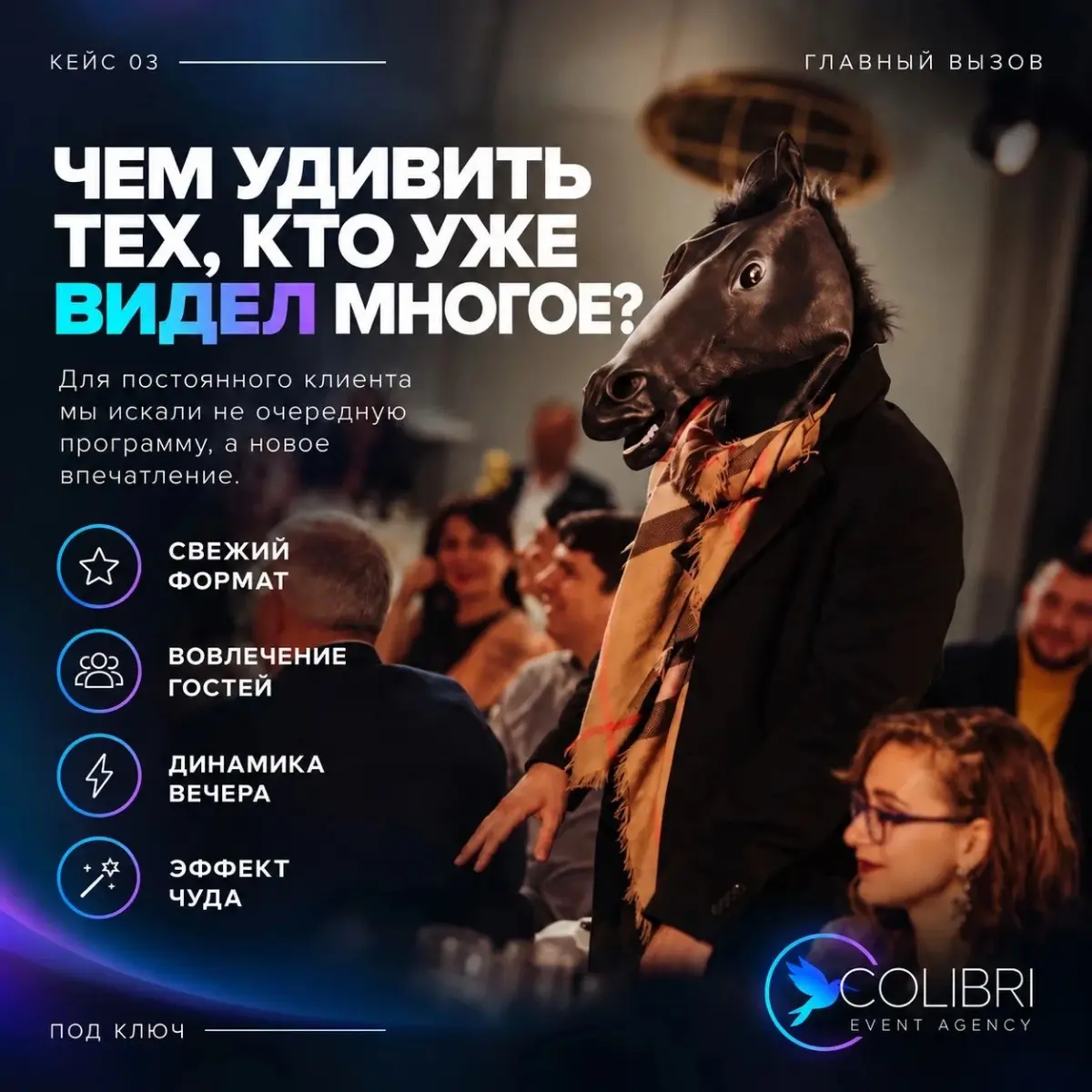 Нужно верить в чудеса) | Сетка — социальная сеть от hh.ru