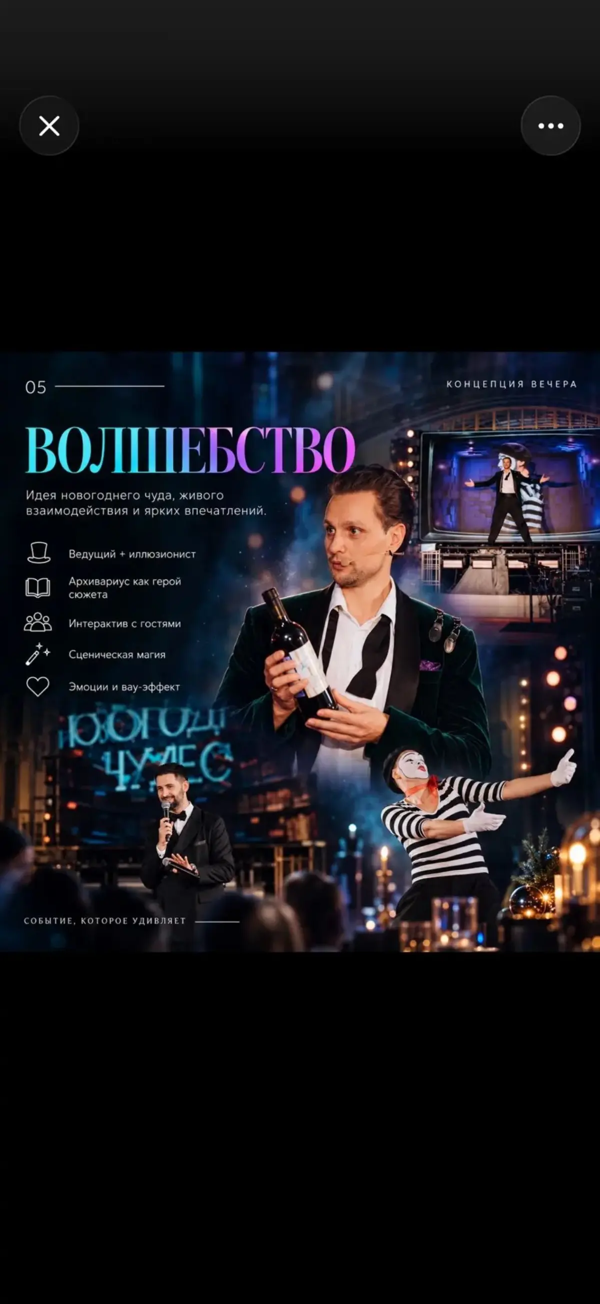 Нужно верить в чудеса) | Сетка — социальная сеть от hh.ru