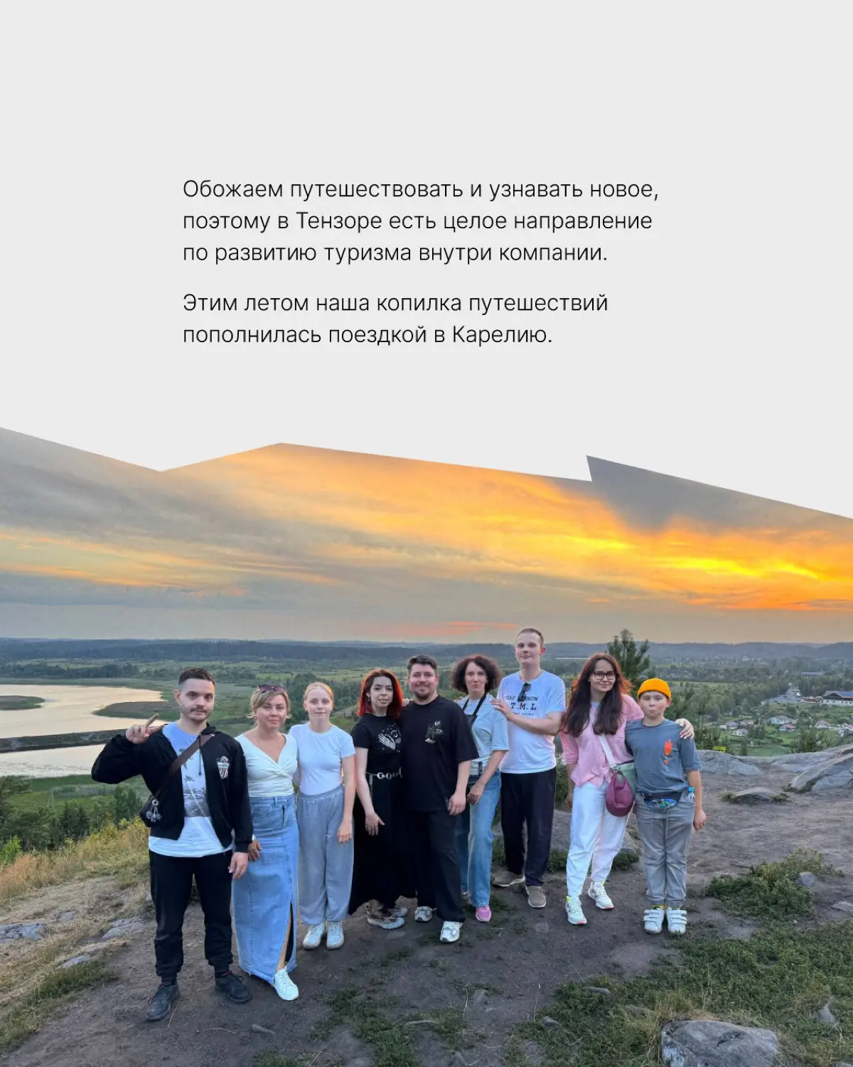 Карелия как нельзя лучше подходит для неспешных прогулок и единения с природой. Именно туда летом отправились наши коллеги 🚂
Сегодня делимся подробностями корпоративного тура в край тысячи озёр | Сетка — социальная сеть от hh.ru