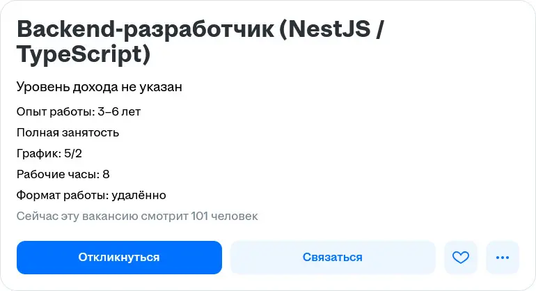 101 голодных разработчика | Сетка — социальная сеть от hh.ru