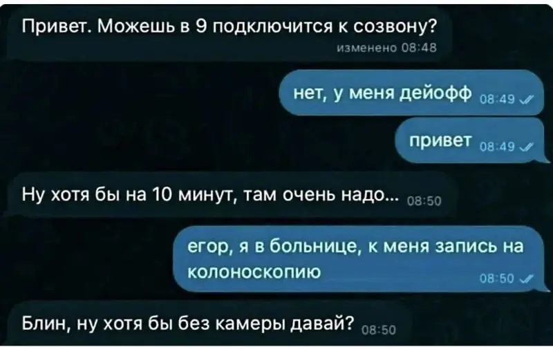 С понедельником, работяги! 😘
Кому знакома ситуация (с разных сторон), то я сочувствую 🥲
#мем #offtop | Сетка — социальная сеть от hh.ru