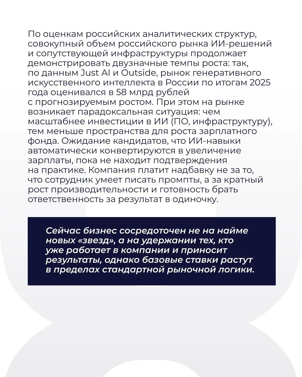 Бизнес разочаровался в специалистах по ИИ | Сетка — социальная сеть от hh.ru