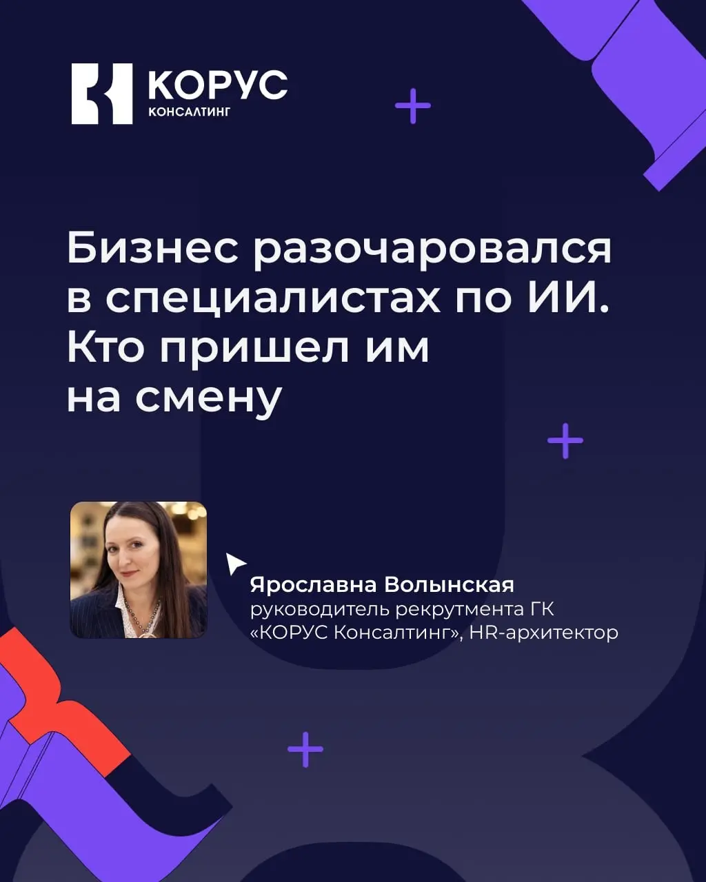 Бизнес разочаровался в специалистах по ИИ | Сетка — социальная сеть от hh.ru