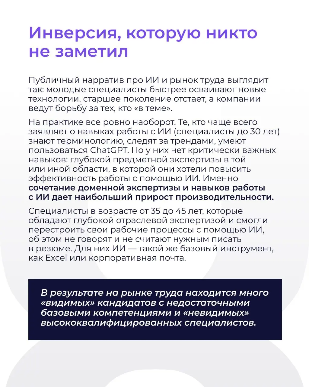 Бизнес разочаровался в специалистах по ИИ | Сетка — социальная сеть от hh.ru