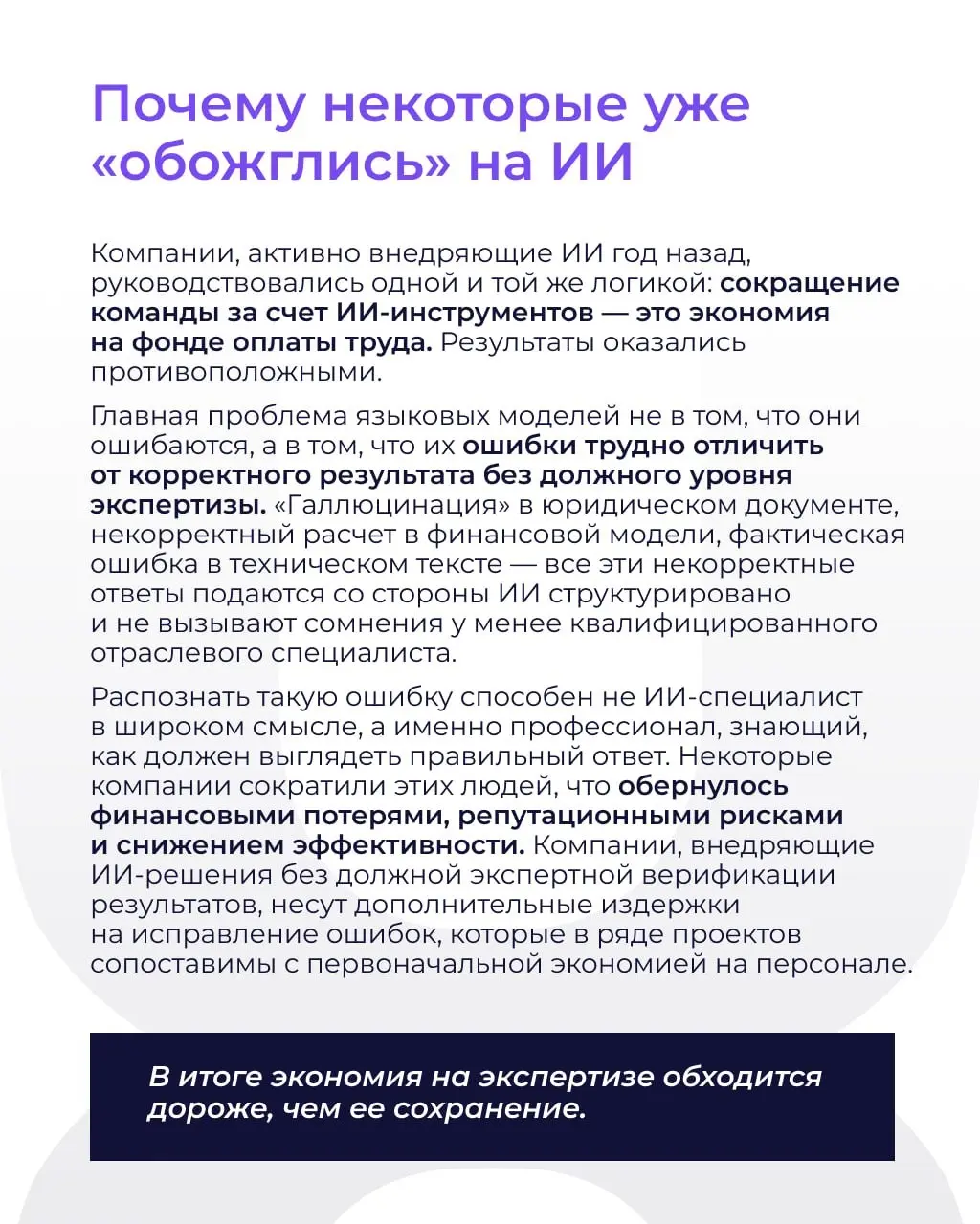 Бизнес разочаровался в специалистах по ИИ | Сетка — социальная сеть от hh.ru