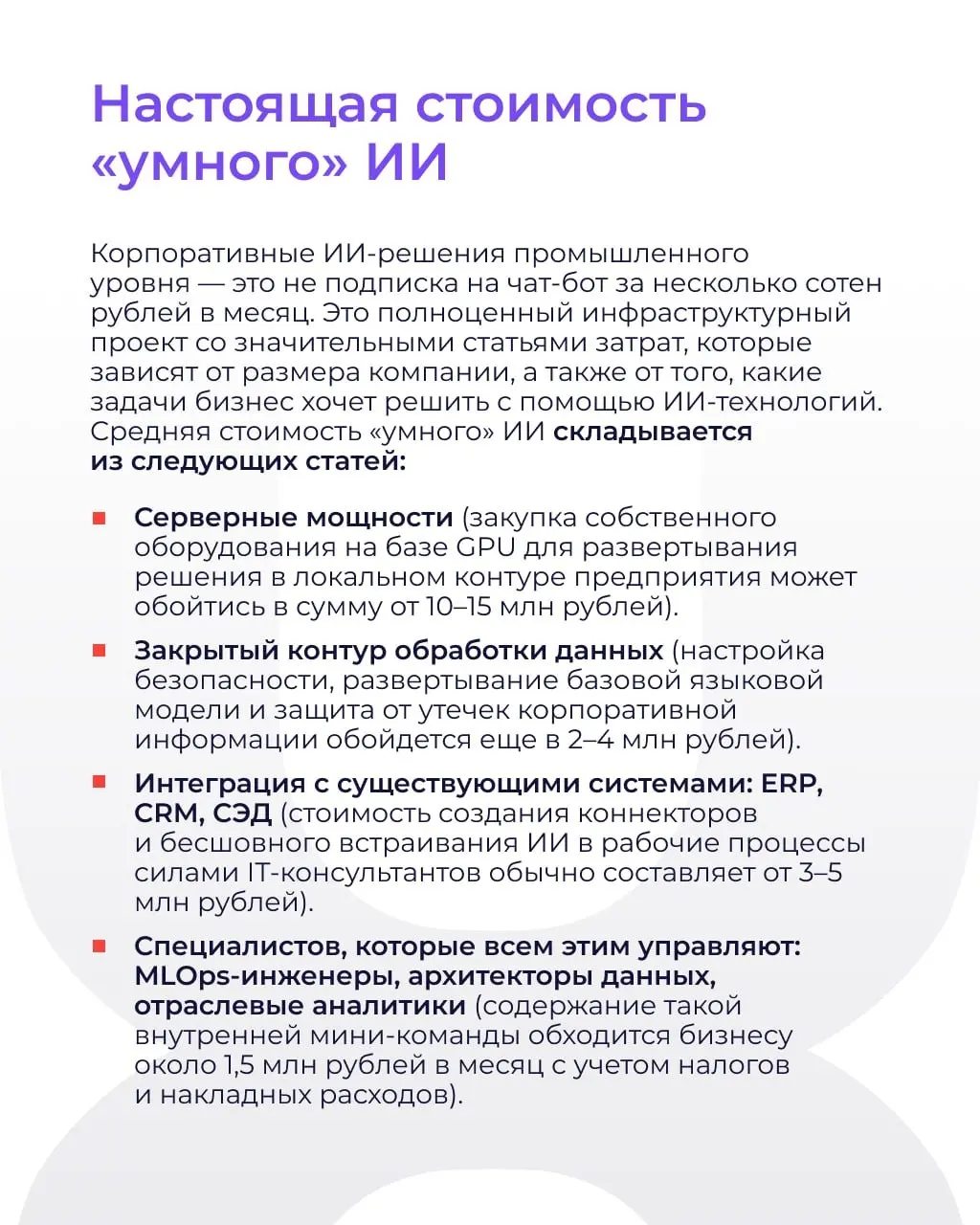Бизнес разочаровался в специалистах по ИИ | Сетка — социальная сеть от hh.ru