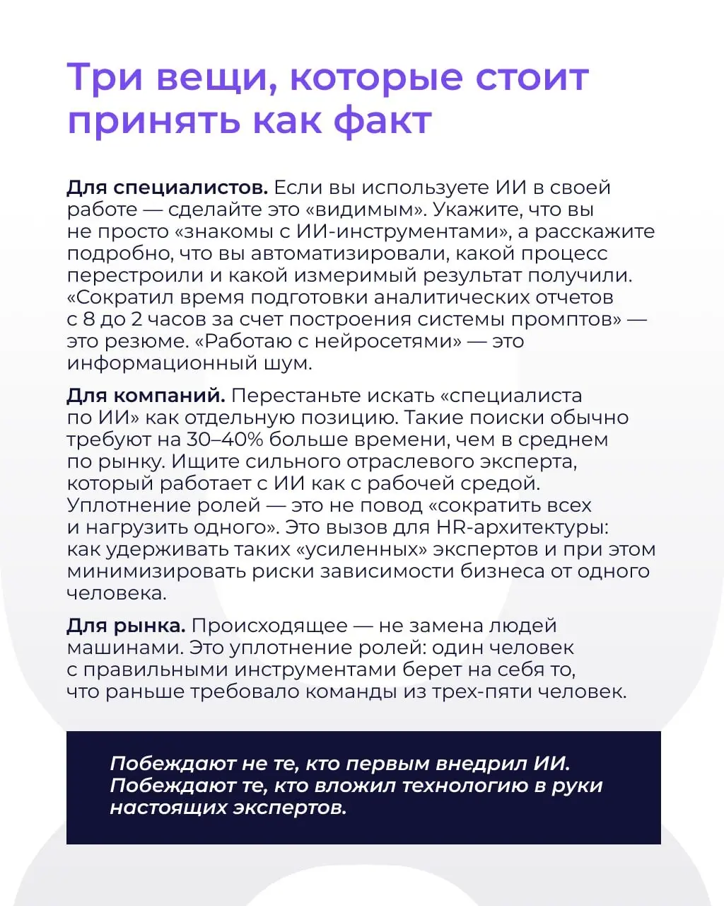 Бизнес разочаровался в специалистах по ИИ | Сетка — социальная сеть от hh.ru