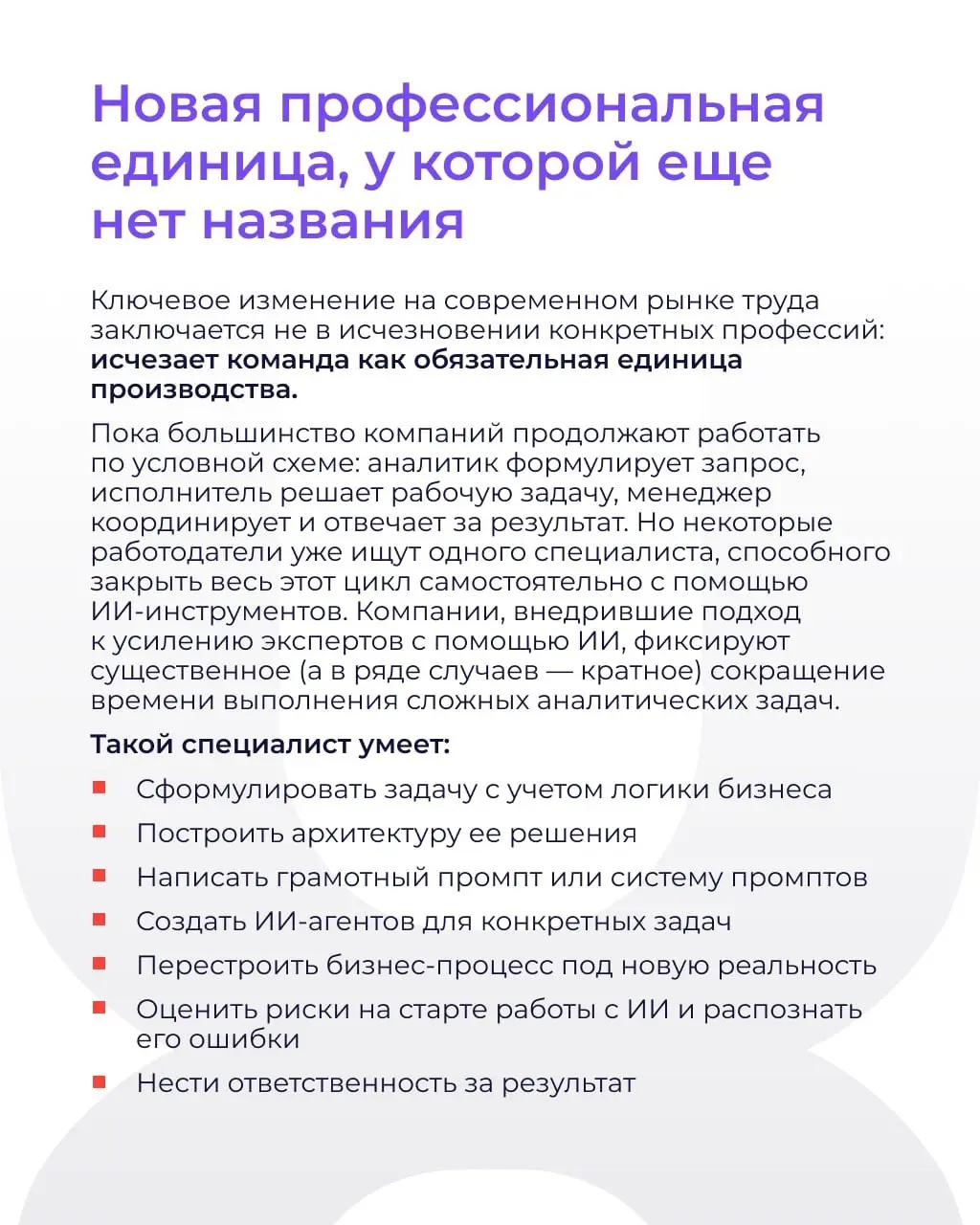 Бизнес разочаровался в специалистах по ИИ | Сетка — социальная сеть от hh.ru