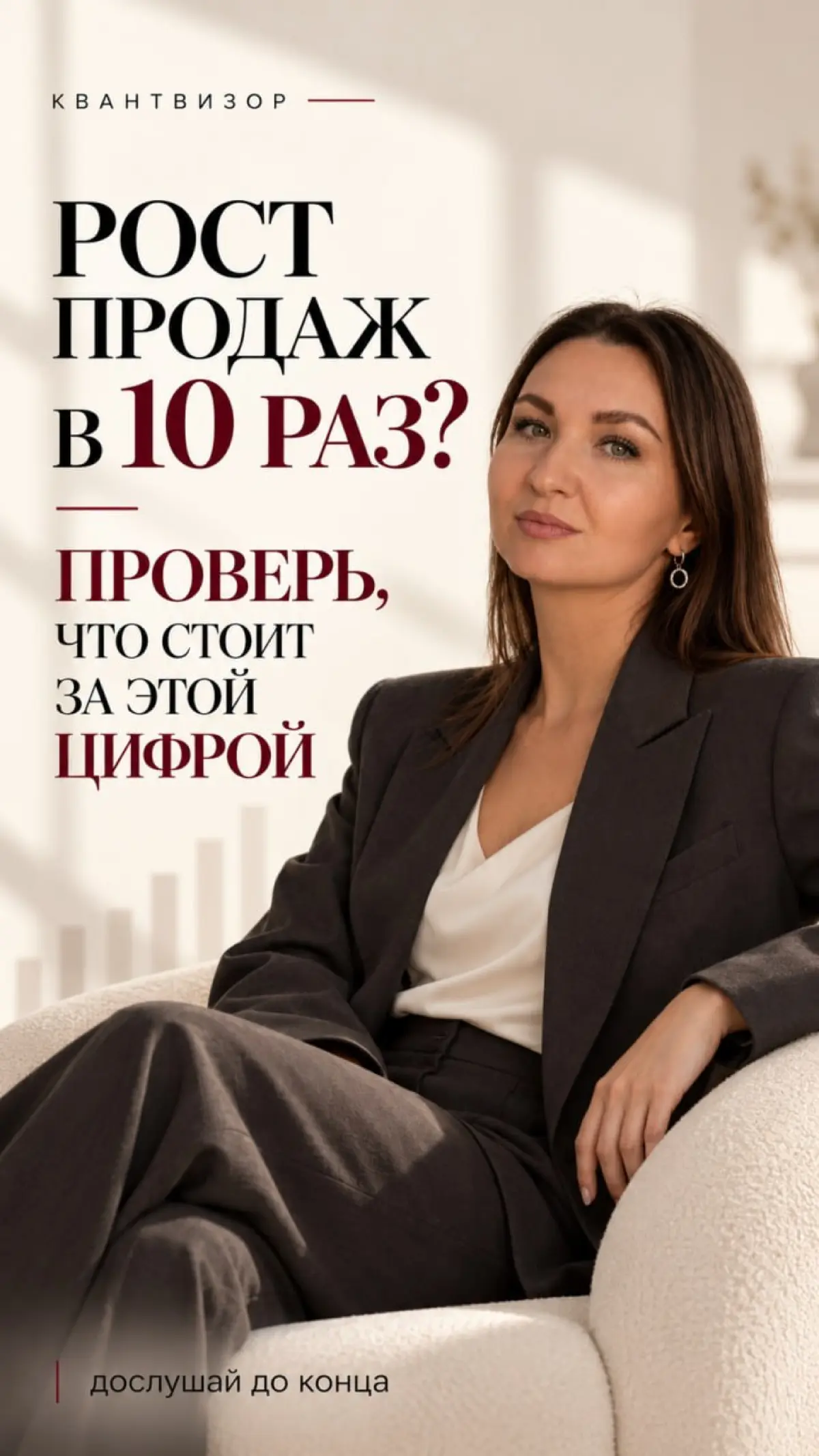Рост продаж в 10 раз. | Сетка — социальная сеть от hh.ru