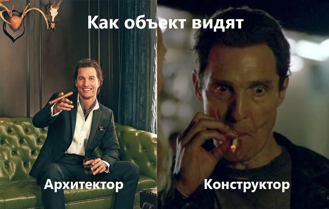 Архитектор Vs Конструктор | Сетка — социальная сеть от hh.ru