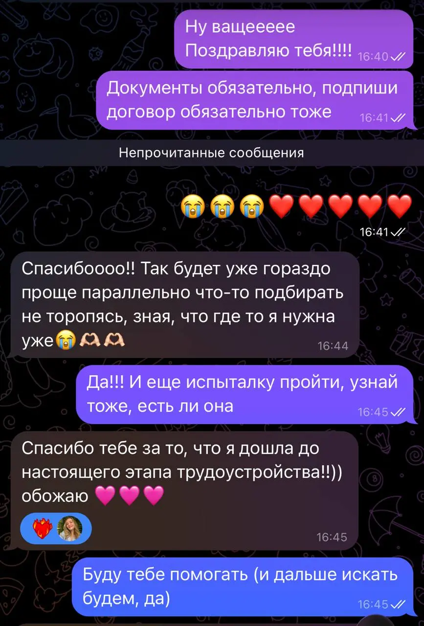 +1 оффер, парттайм на много денег (иначе нафиг парттайм, да?) | Сетка — социальная сеть от hh.ru