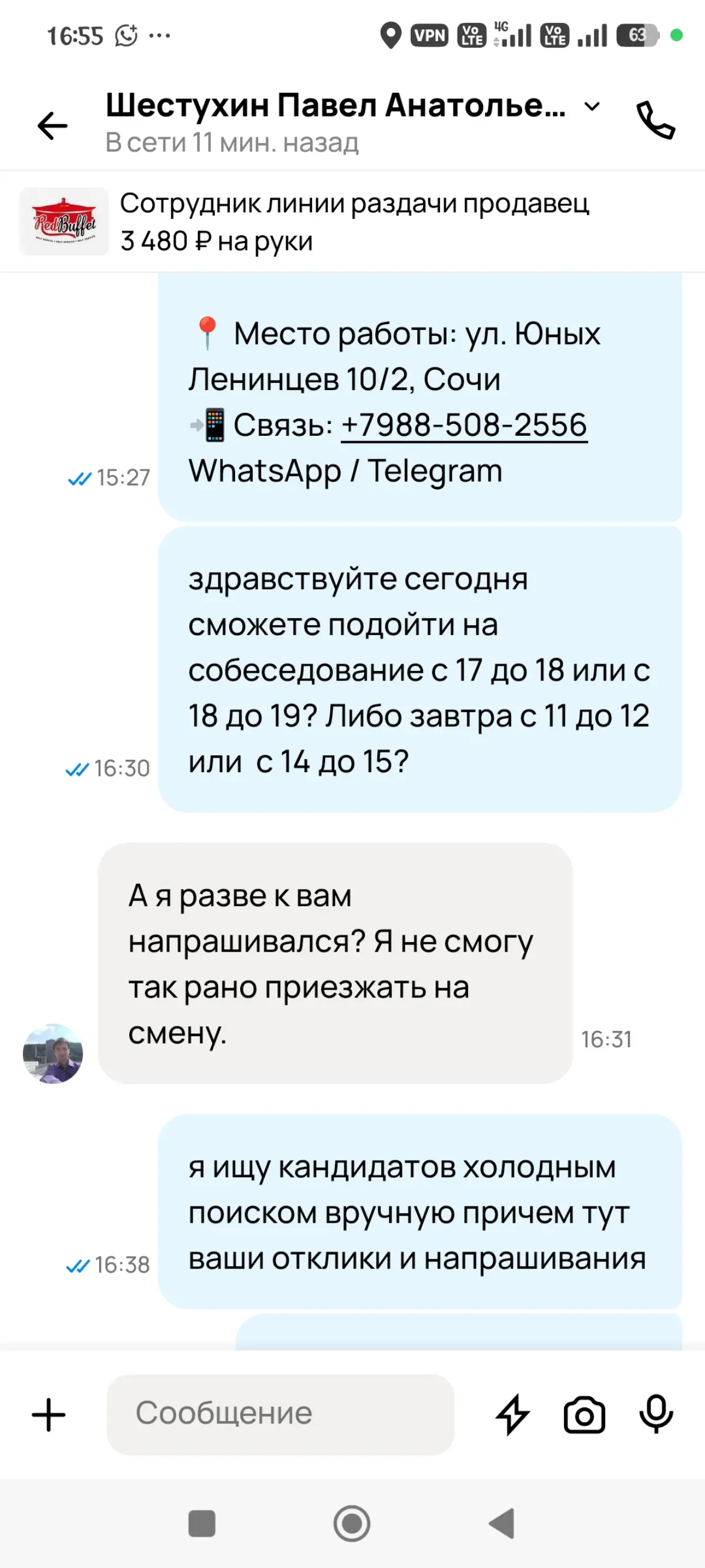 Продолжение поста (Почему это плохо для самого кандидата): | Сетка — социальная сеть от hh.ru